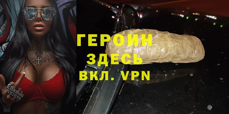 ГЕРОИН Heroin Кореновск